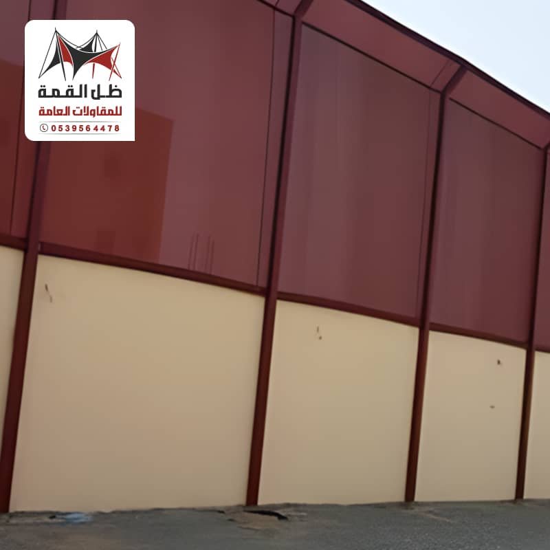 سواتر قماش مؤسسة ظل القمة