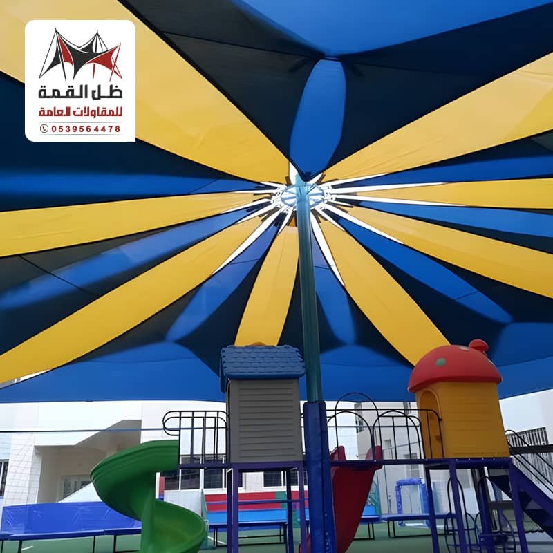 مظلات لحدائق المدارس