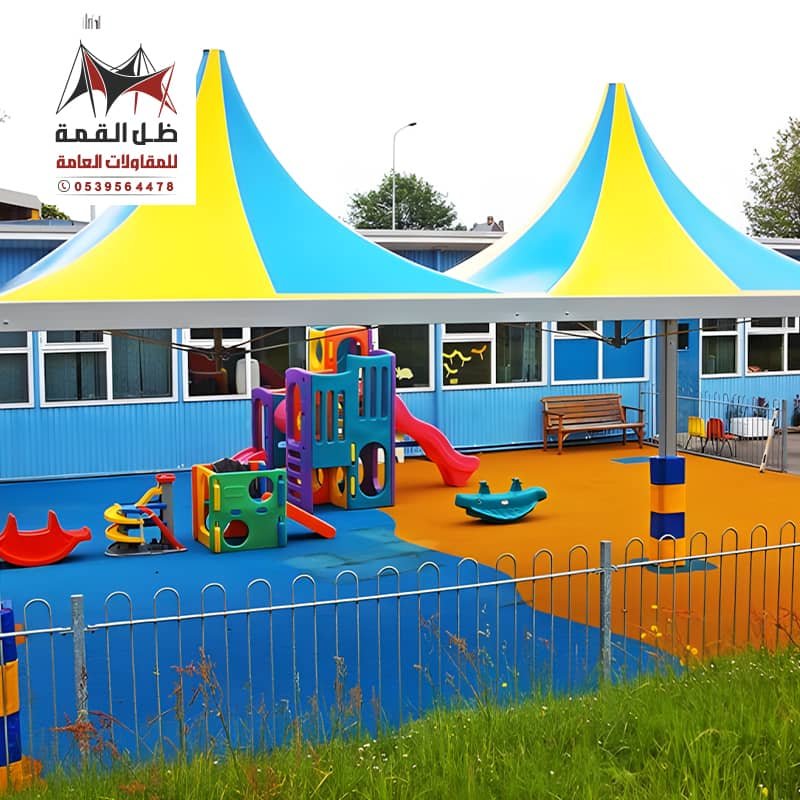 مظلات مدارس حديثة